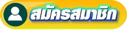 register-เว็บ สล็อตฝากไม่มีขั้นต่ํา