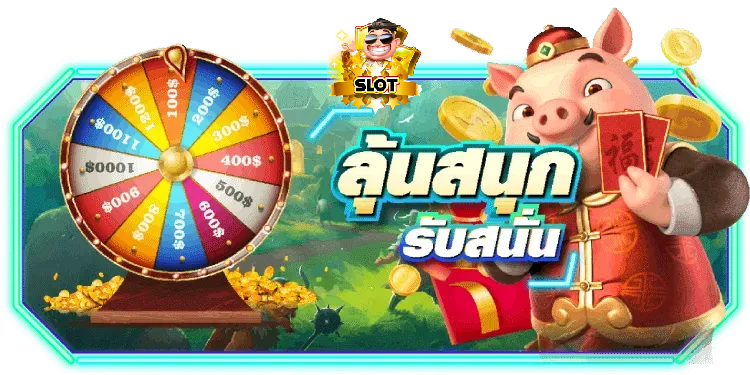 สล็อตฝากวอเลทไม่มีขั้นต่ํา