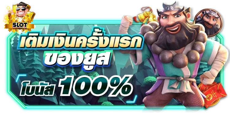 เว็บสล็อตแตกง่าย