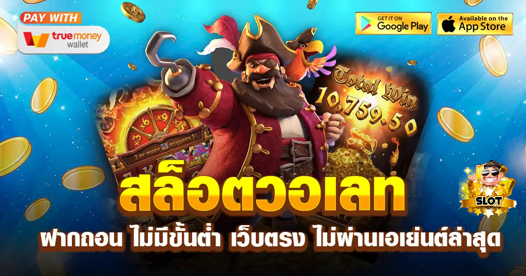 แตกง่าย เว็บตรงแท้1