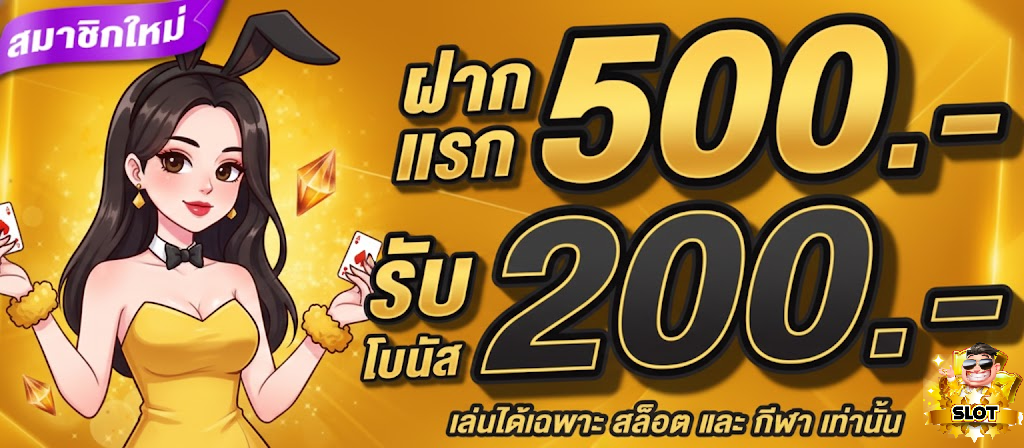 เว็บสล็อตแตกง่าย ฝากถอนไม่มีขั้นต่ํา